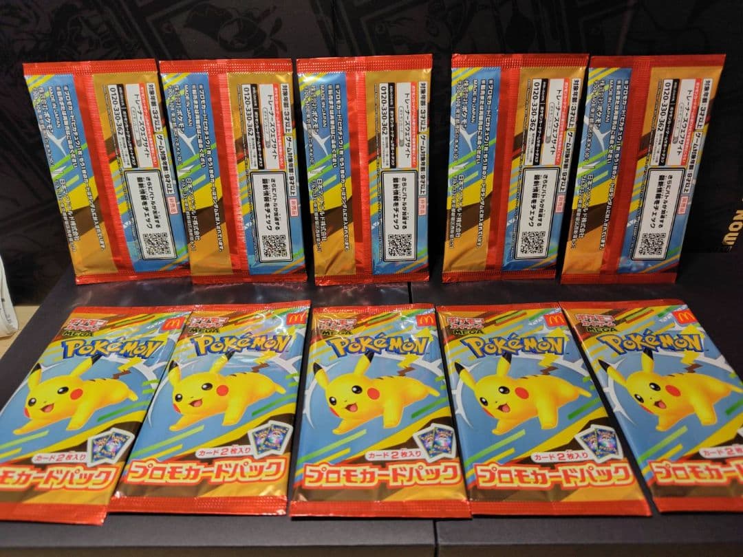 マクドナルド　プロモ　未開封　10パック