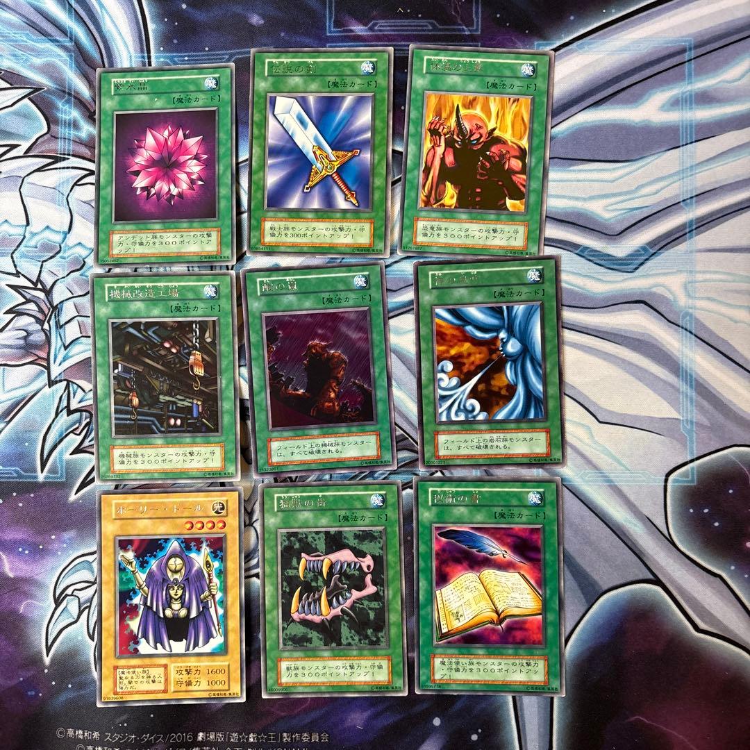 遊戯王　初期　字レア　34枚