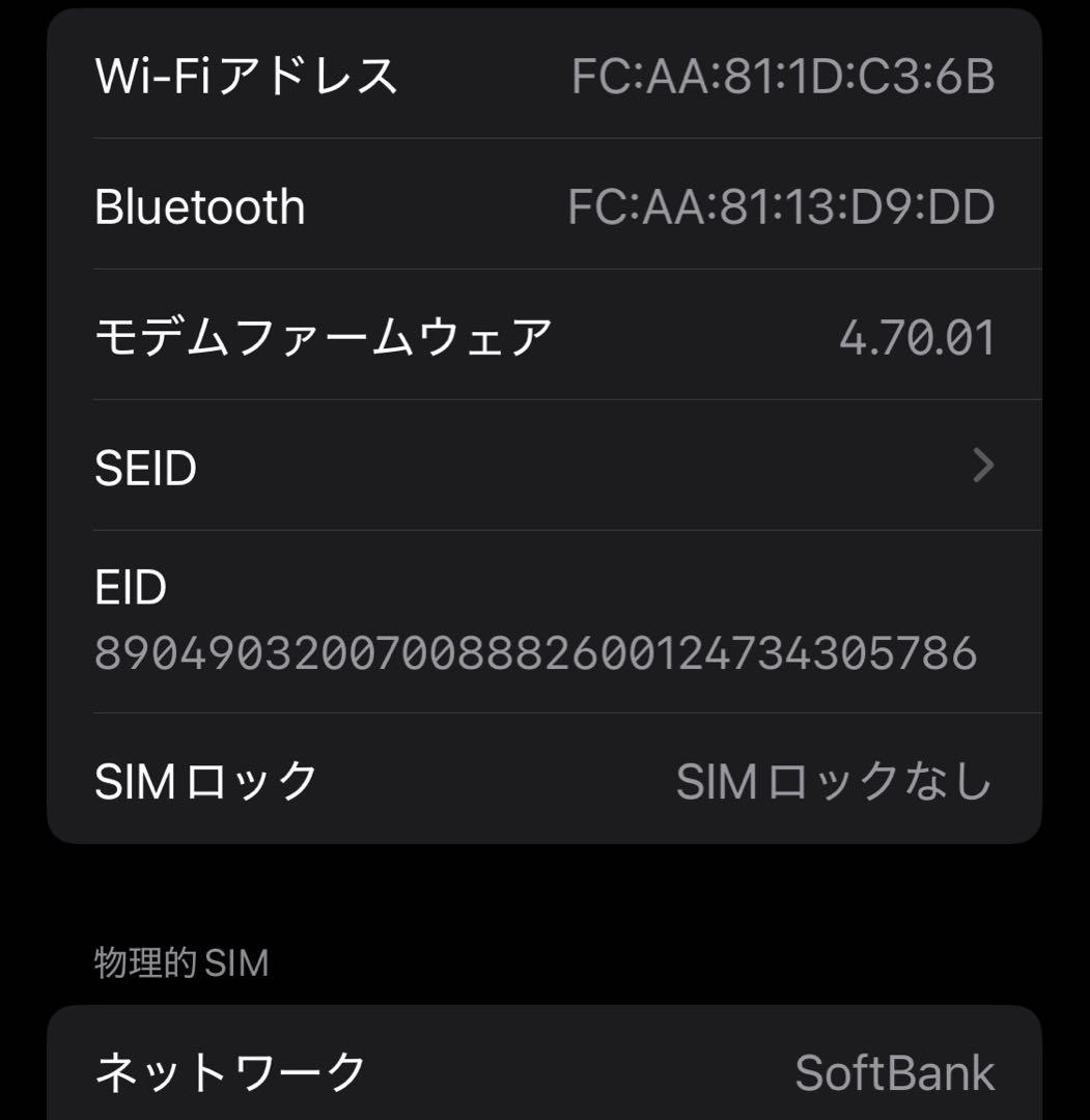 iPhone13mini 本体 グリーン 256GB