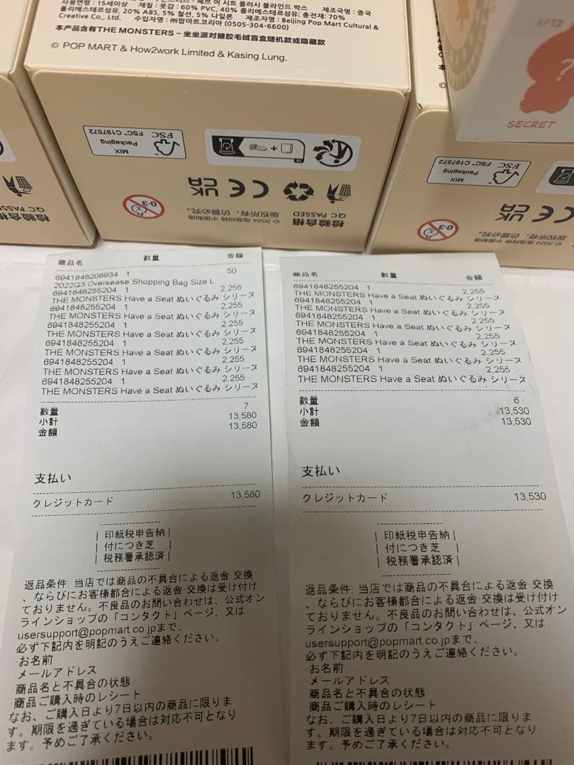 LABUBU THE MONSTERS Have A Seat ぬいぐるみ　12