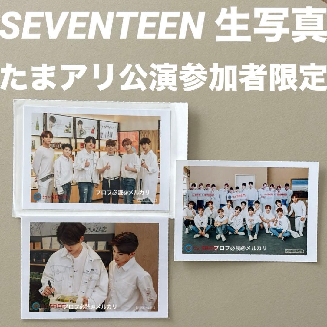 SEVENTEEN 生写真 たまアリ ザセム thesaem トレカ レア