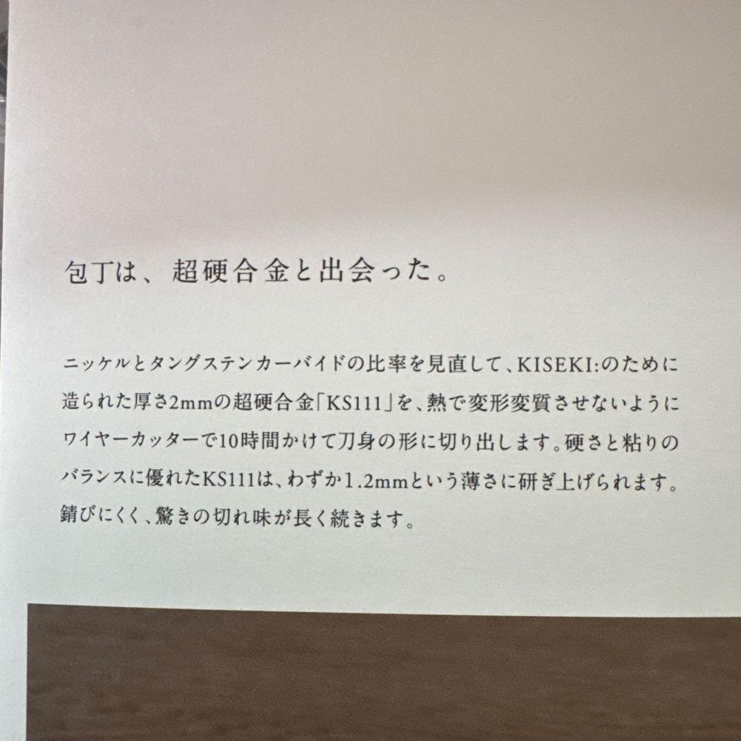 ゆ*う様 KISEKI 包丁セット 三徳包丁 ペティナイフ