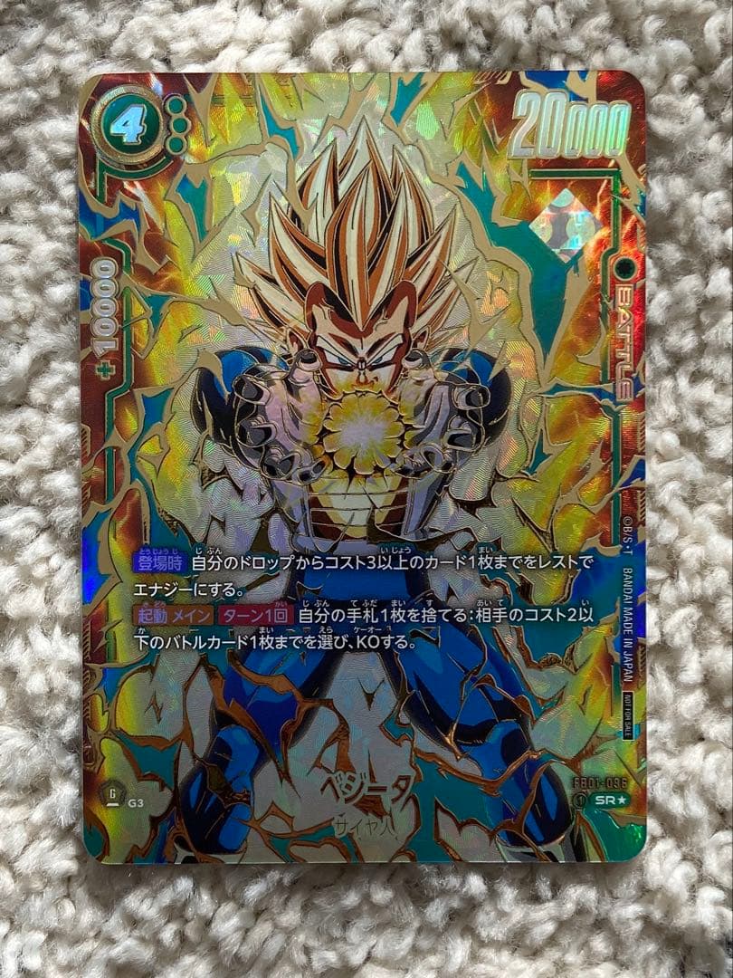 d*n様 メルカリ便　ベジータ　パラレル　アルティメットバトル　優勝　プロモ