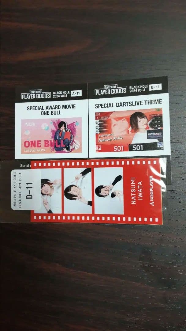 岩田夏海プロ　ブラックホールくじA賞B賞D賞セット