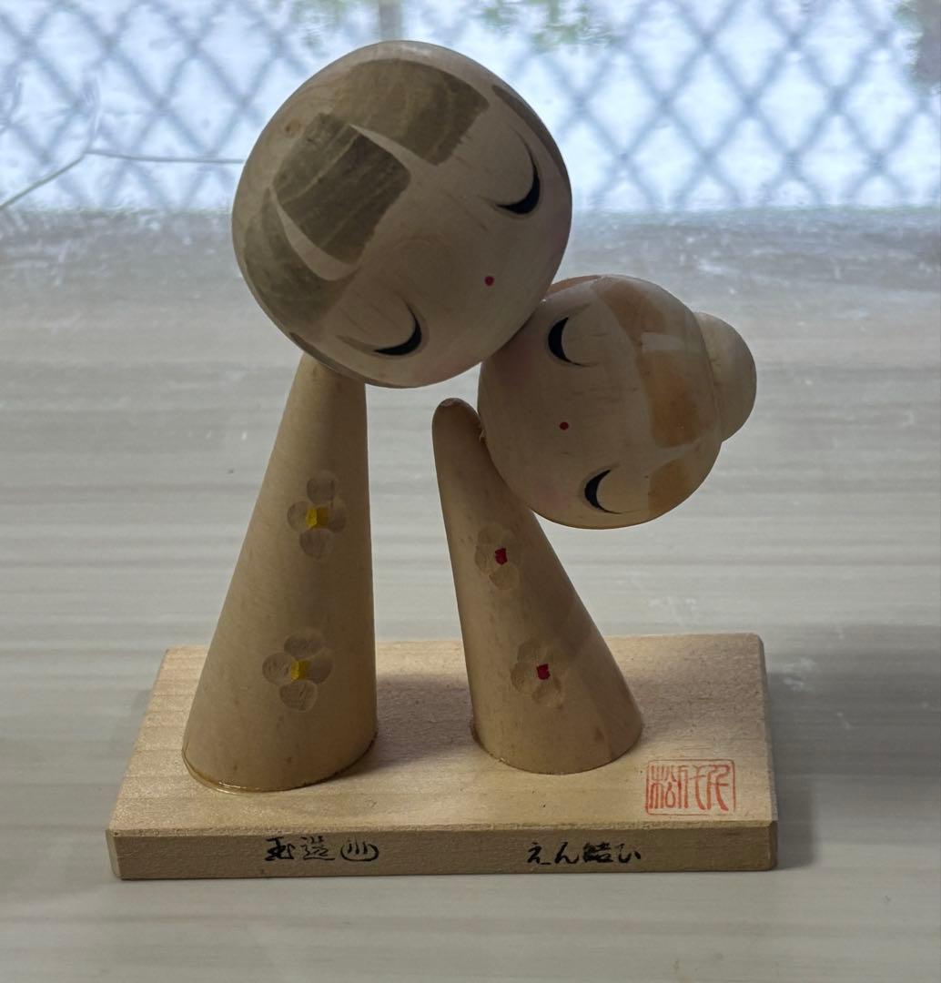 こけし　縁結び　えん結び　狩野千代松　受賞作家　レア　置物　アンティーク