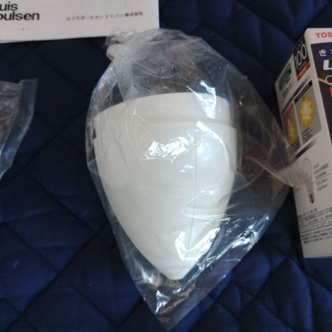 【正規品　新品未使用品】ルイスポールセン製　PH5　クラシックホワイト①