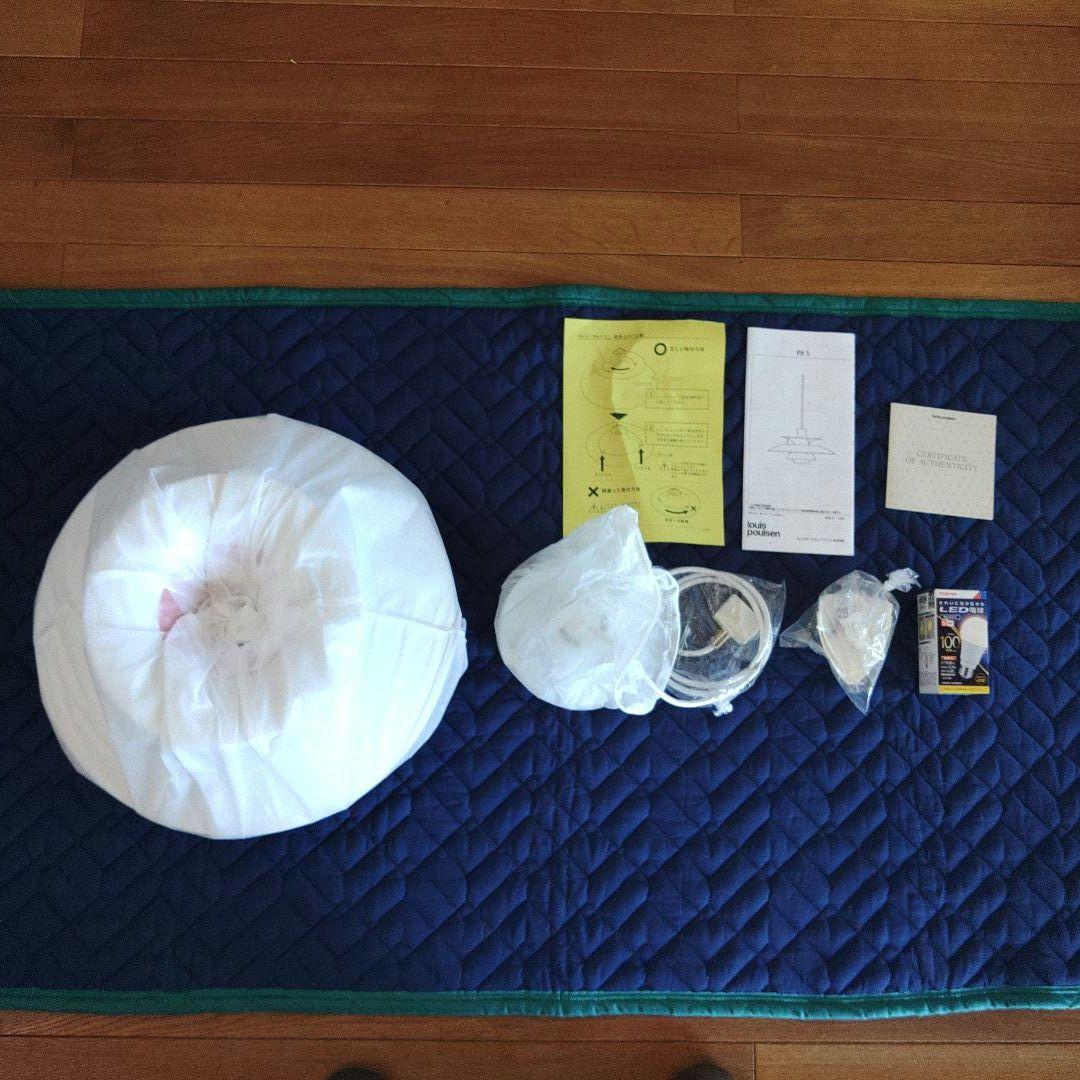 【正規品　新品未使用品】ルイスポールセン製　PH5　クラシックホワイト①