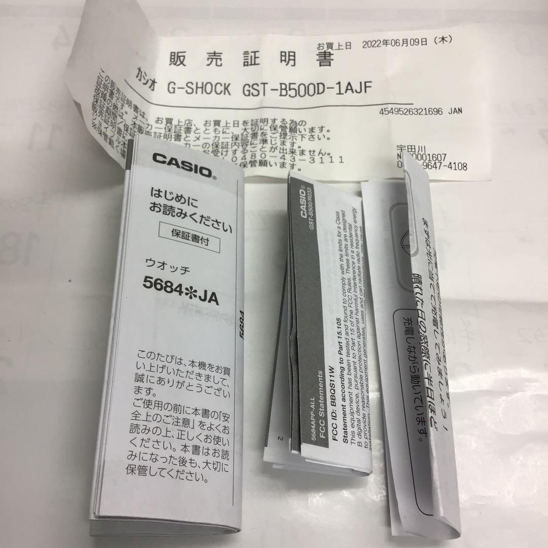 ❣️美品❣️CACSIOカシオG-SHOCKモバイルリンクソーラー　GST-B500