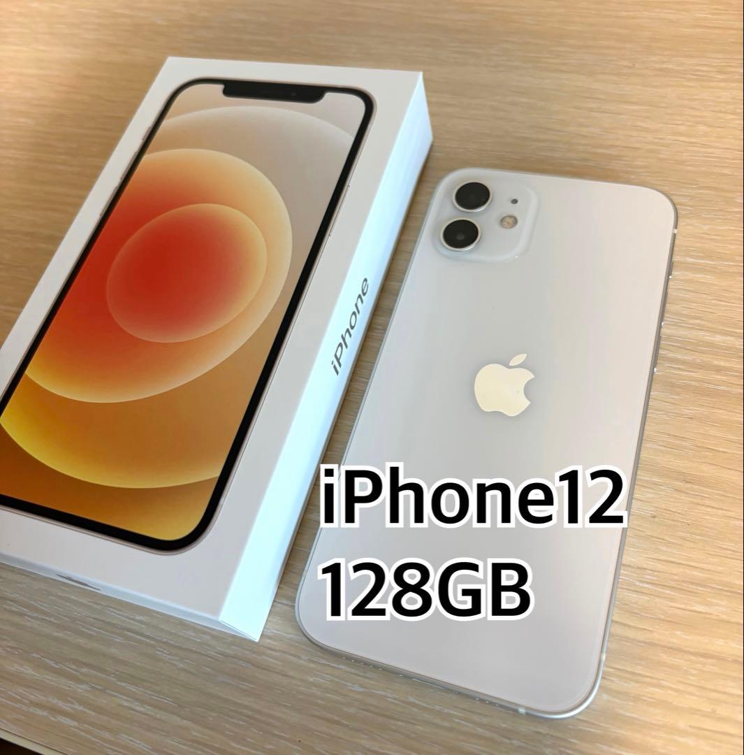 iPhone12 128GB ホワイト