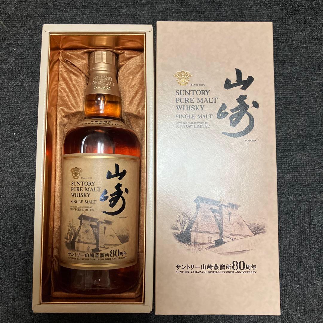 美品サントリーピュアモルトウイスキー山崎蒸留所80周年記念ボトル