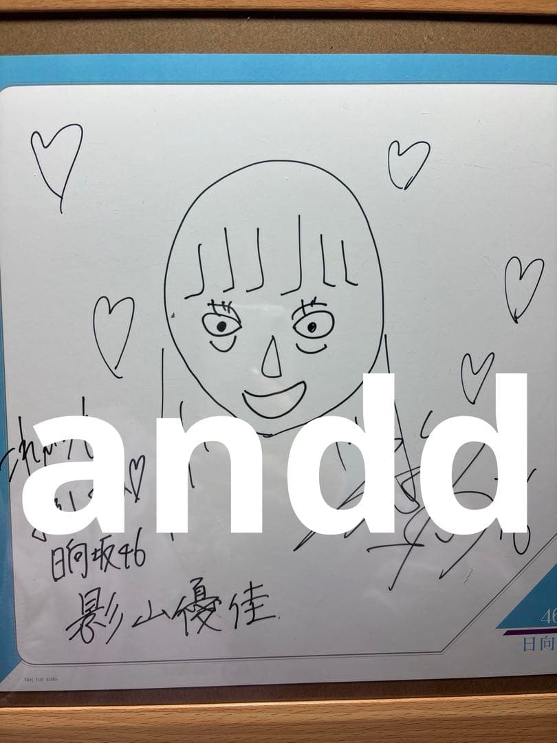 日向坂46ひなたざか 影山優佳 似顔絵直筆サイン