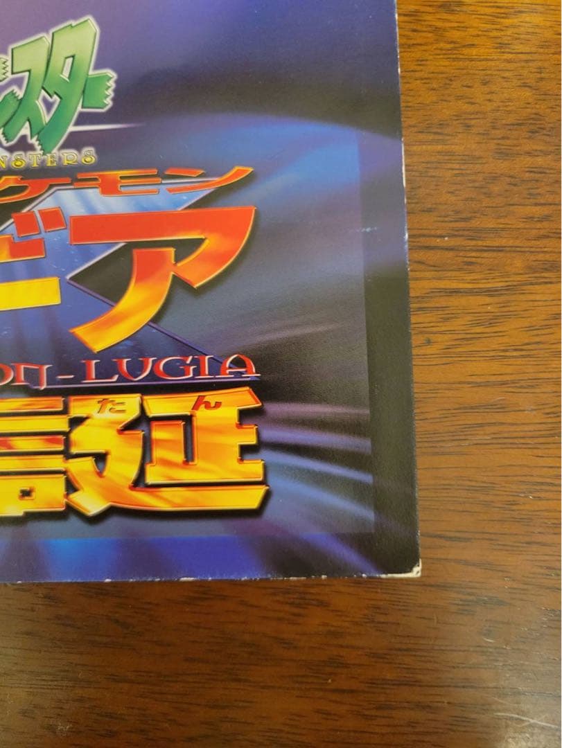 エラー版 古代ミュウ ルギア爆誕 Pokémon Card Game パンフ付き