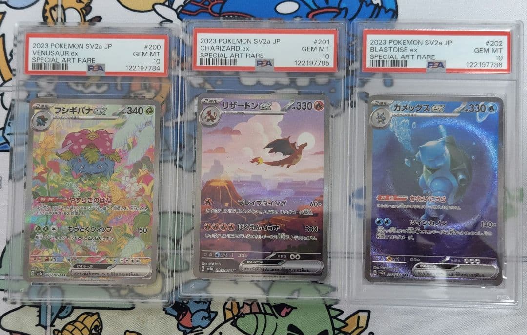 PSA１０　３連番151 フシギバナｅx　リザードンｅx　カメックスｅx　SAR