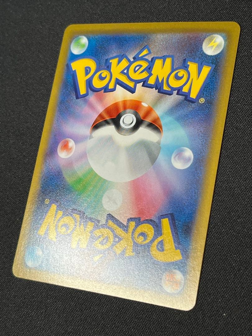 ポケモンカード　リザードンX ex SAR M2 110/080