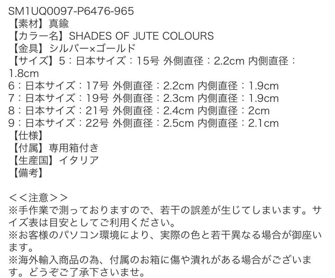 新品Maison Margiela 星型スタッズ リング