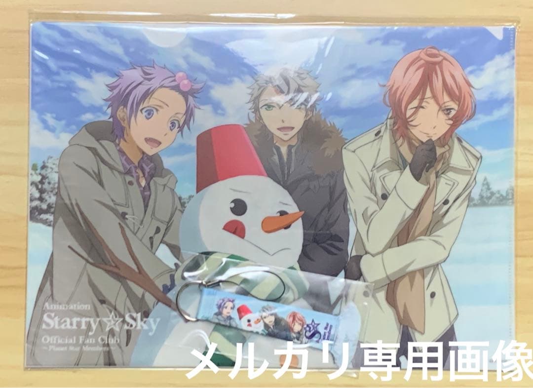 ④ストラップ クリアファイル『アニメ Starry☆Sky オフィシャルFC』