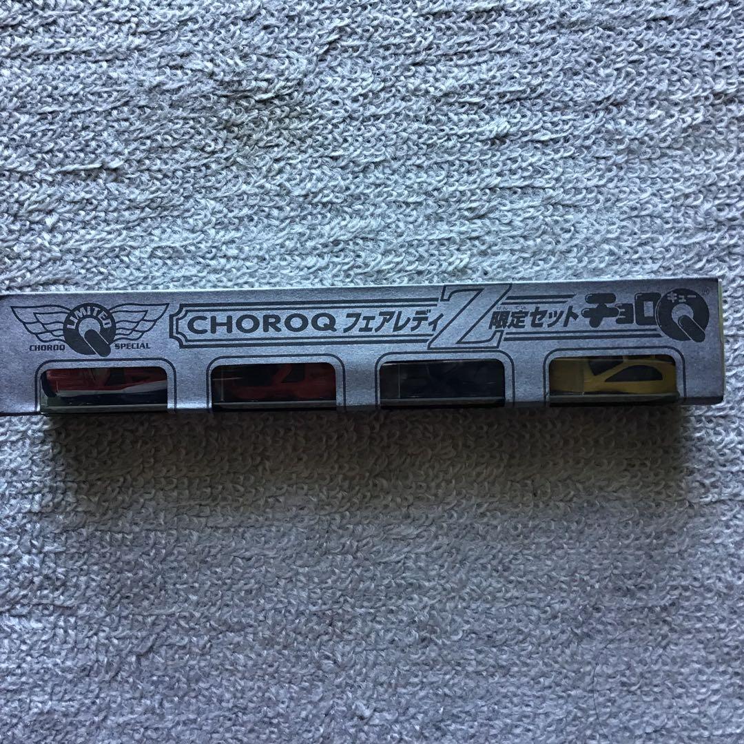 旧タカラ　CHOROQ フェアレディZ限定セット