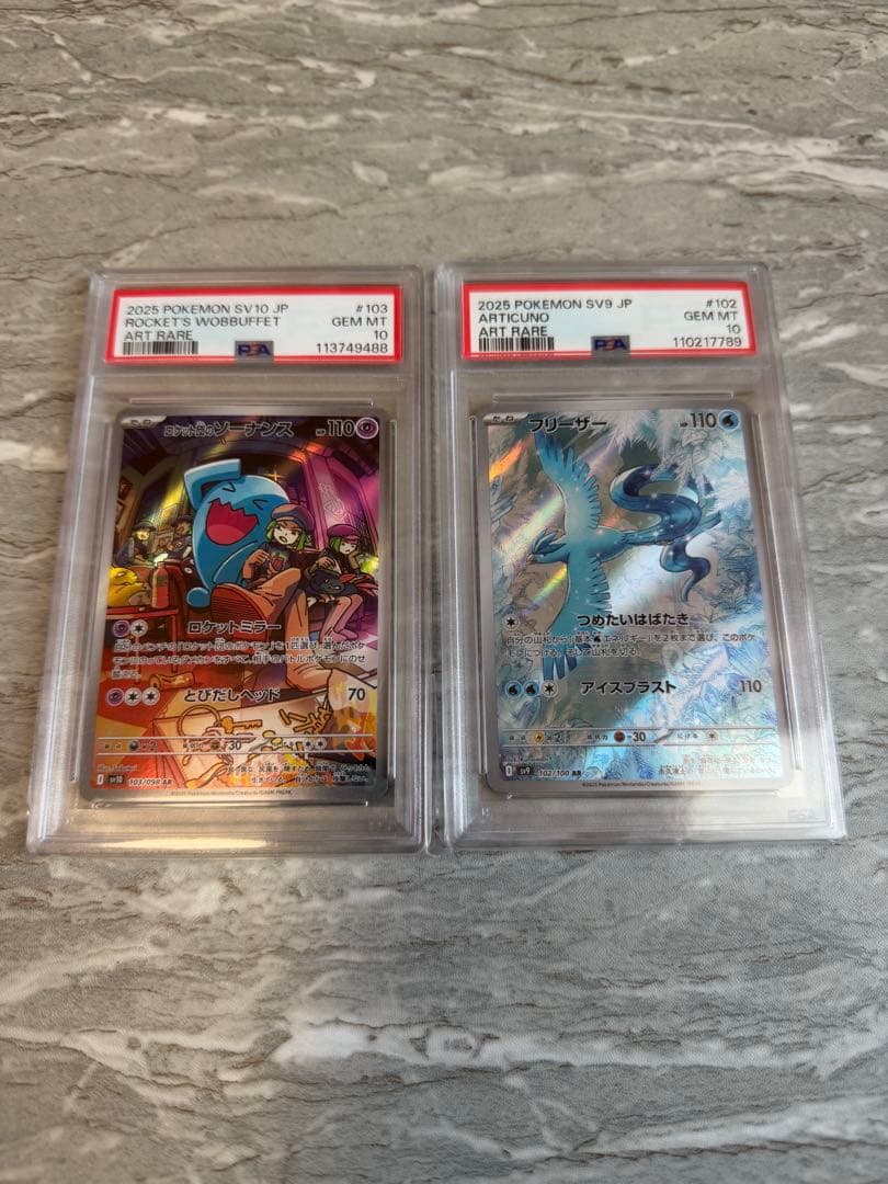 psa10まとめ売り/ロケット団ソーナンス、フリーザーAR