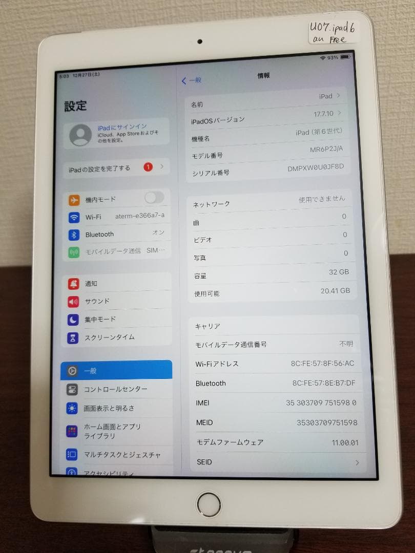 U07 美品 iPad 第6世代 9.7型 A10◆32GB バッテリー96％