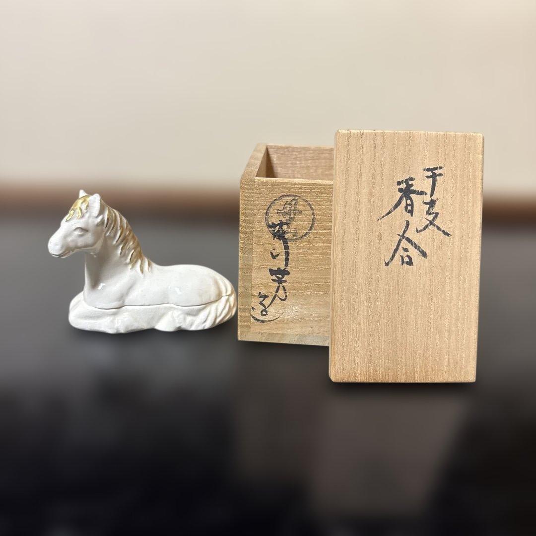 【茶道具】小峠丹山造　干支香合（共箱）　馬　来年は午年　初釜に