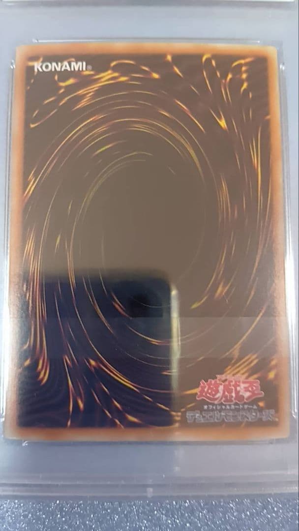 PSA10　遊戯王　リバイバルスライム
