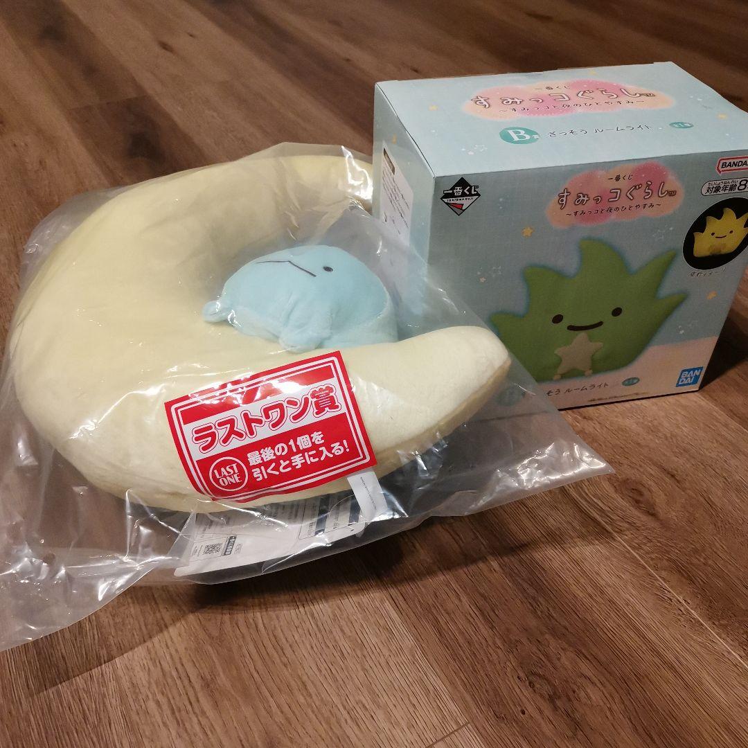 すみっコぐらし　一番くじ B賞 ざっそう ラストワン賞 おまけ付き