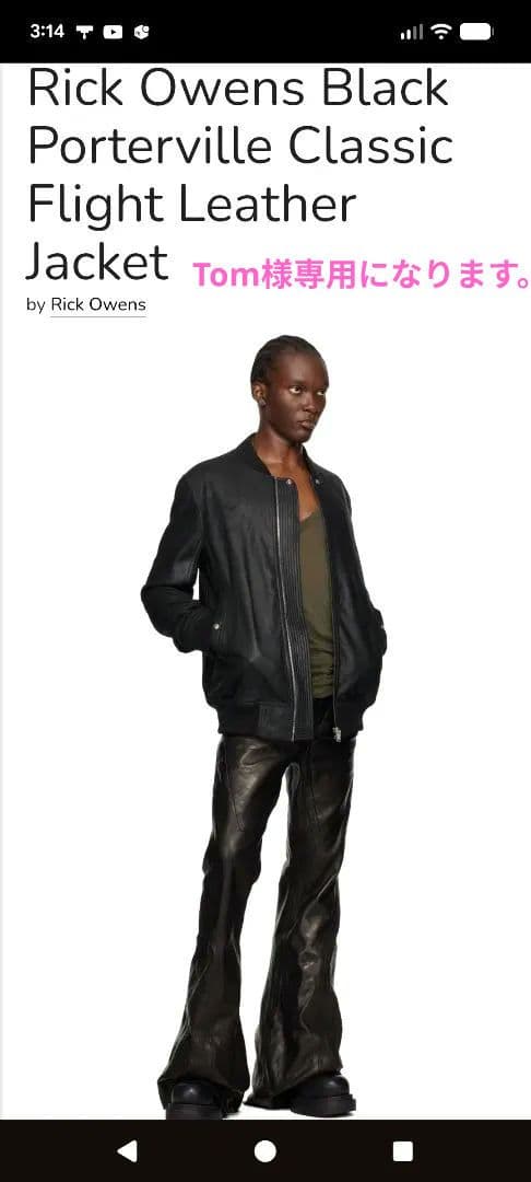 新品　2024F/W　リックオウエンス　クラシック　フライト　レザージャケット