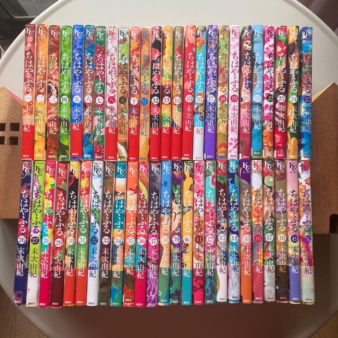 【全巻】【美品】ちはやふる　1〜50