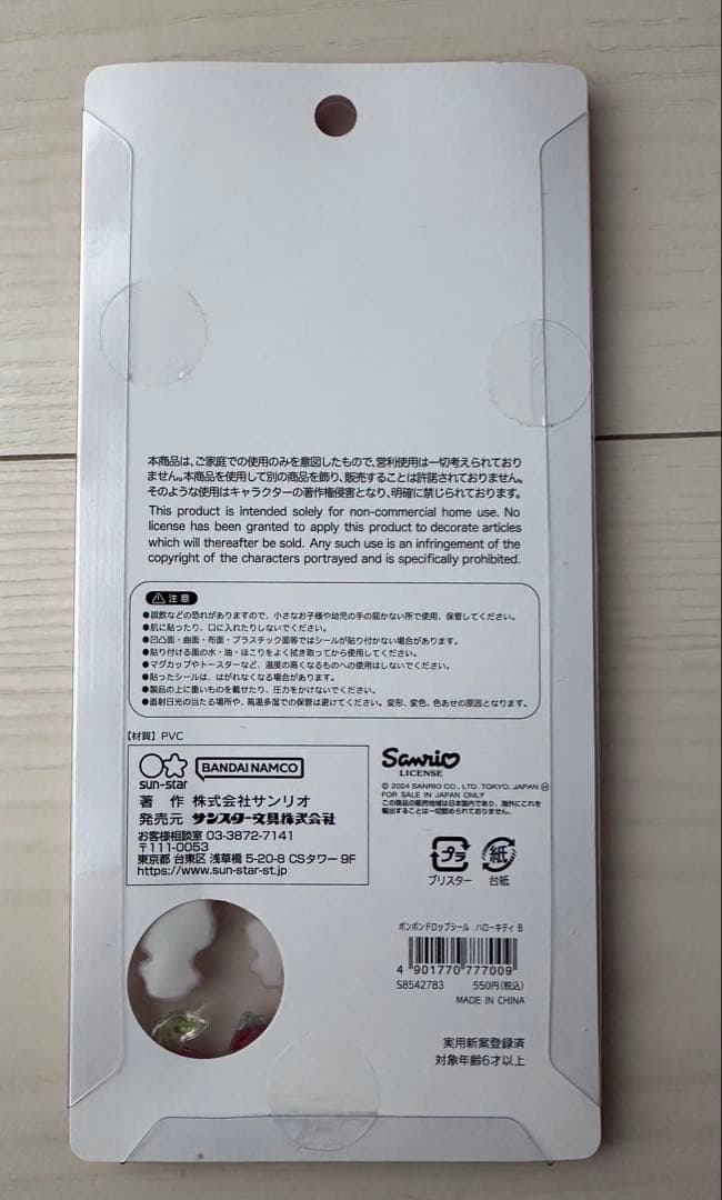 ボンボンドロップシール　ハローキティ