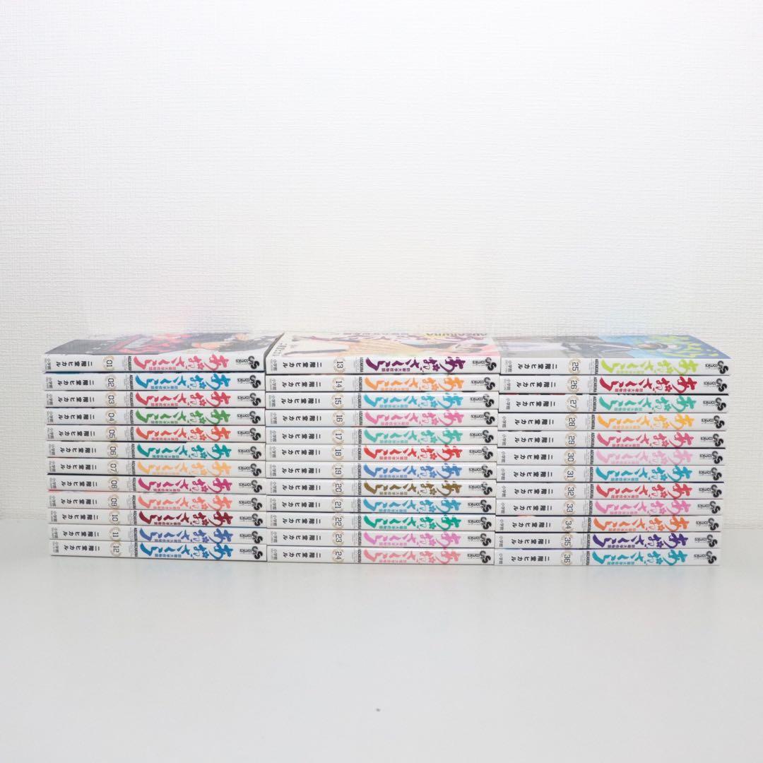 あおざくら 防衛大学校物語 1-36巻 全巻セット