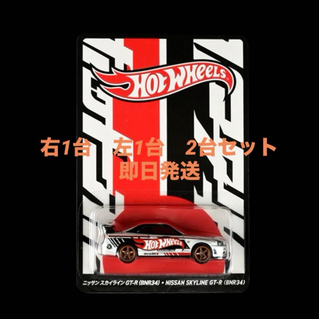 【新品未開封】ホットウィール コンベンションカー 2025 左 右 2台