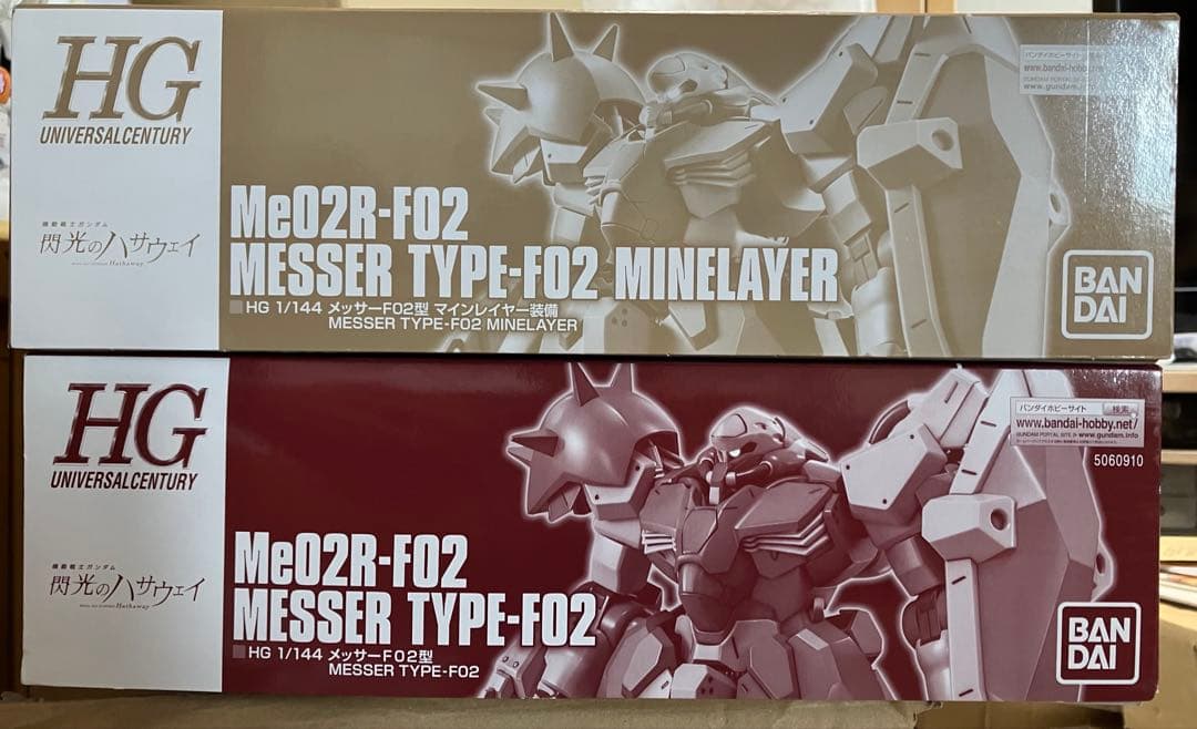ガンプラ HG メッサーF02型・2種セット マインレイヤー装備／一般機 未組立