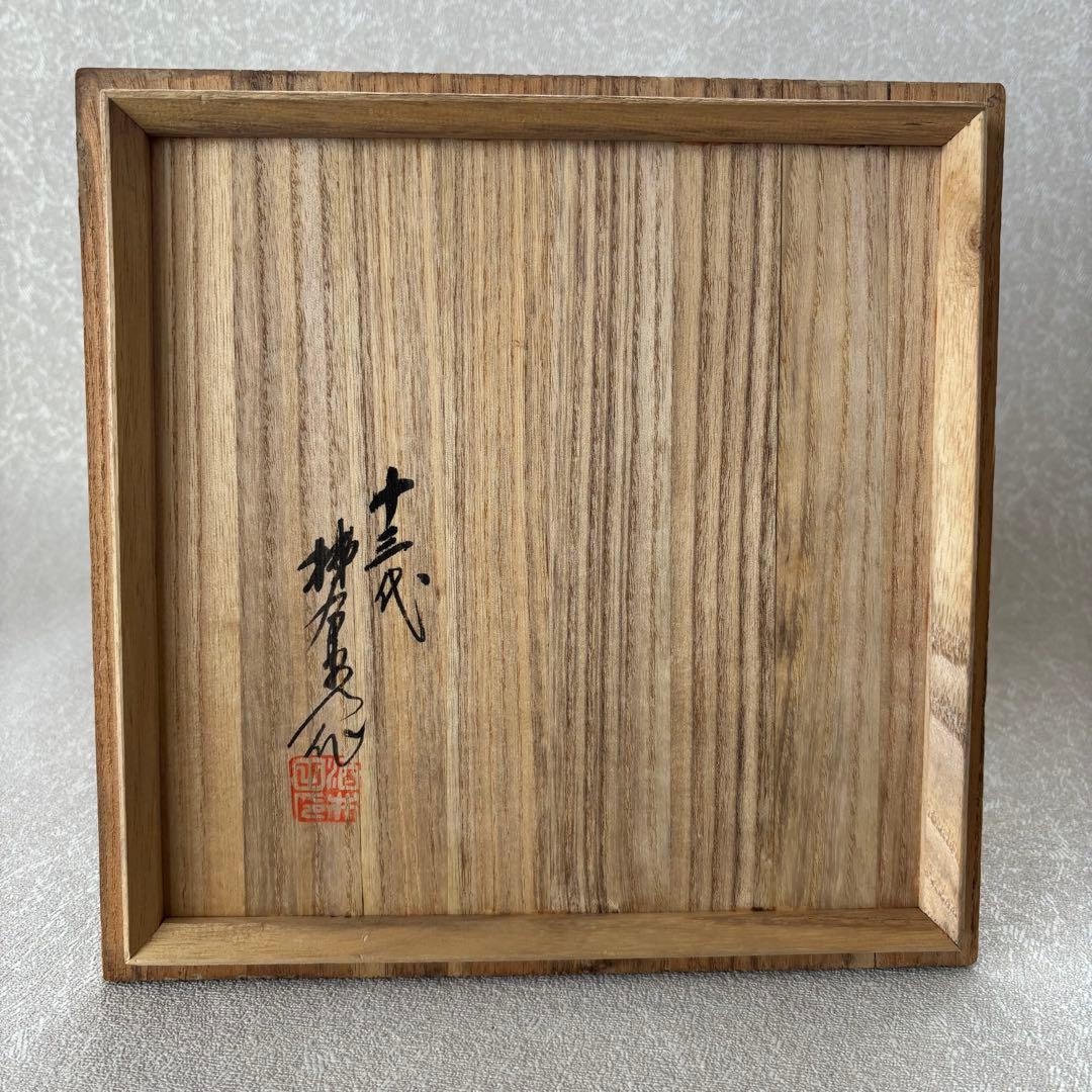 十三代 酒井田柿右衛門 作『染錦柿文皿』 有田焼 額皿