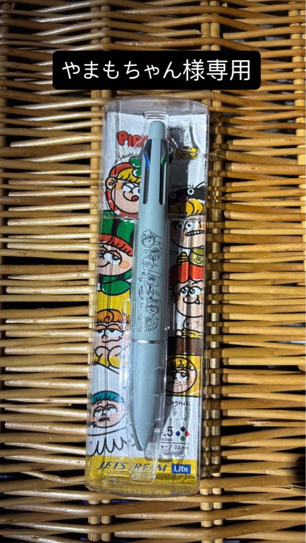 やまもちゃんJETSTREAM pirako houseLite