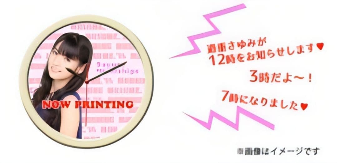 モーニング娘。 道重さゆみ 音声入り壁掛け時計 2014ファンクラブ限定