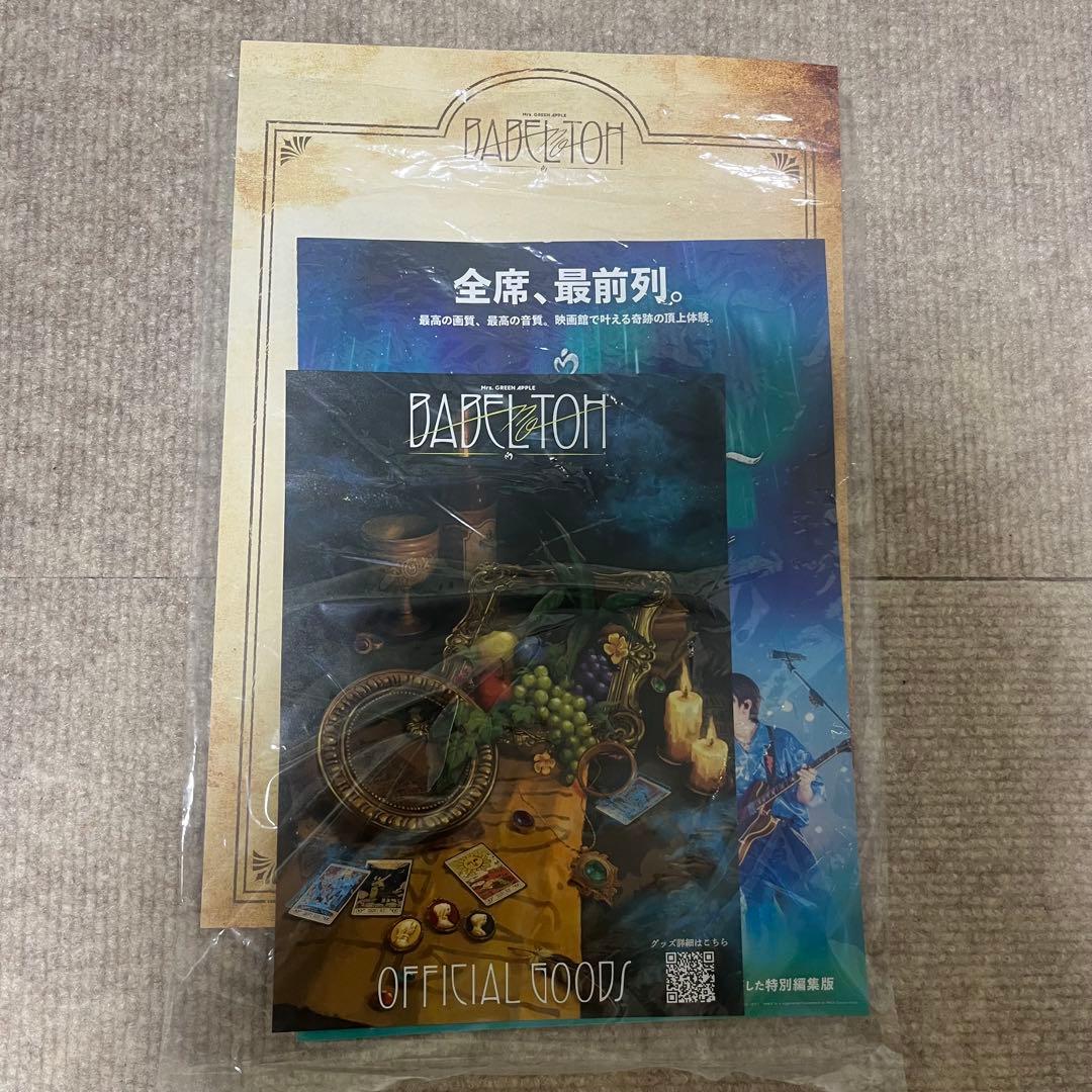Mrs. GREEN APPLE ミセス　バベルの塔　RingoJamシート特典
