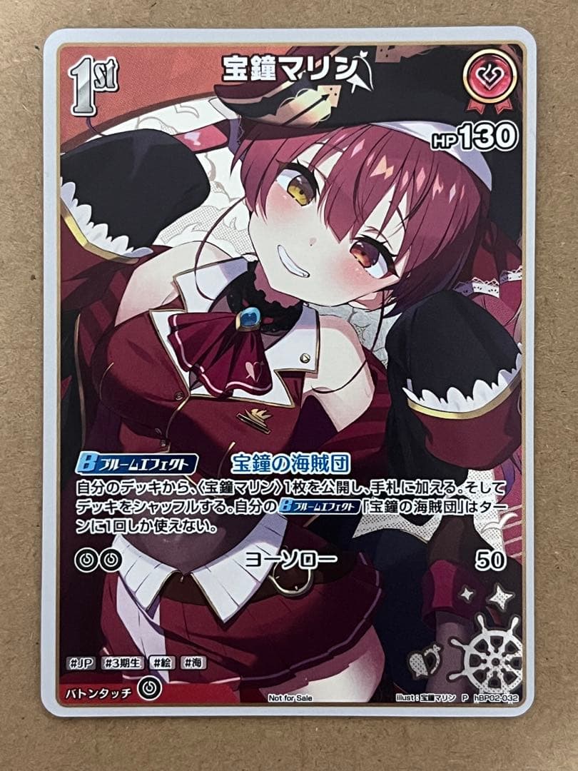 宝鐘マリン 1st 絵柄違い
