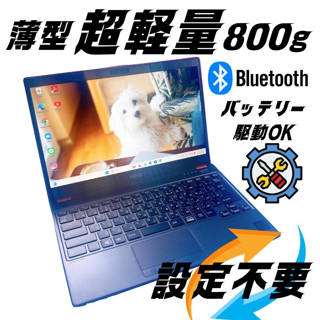 w88✨レッド/爆速 SSD新品/Win11/薄型軽量✨すぐ使えるノートパソコン