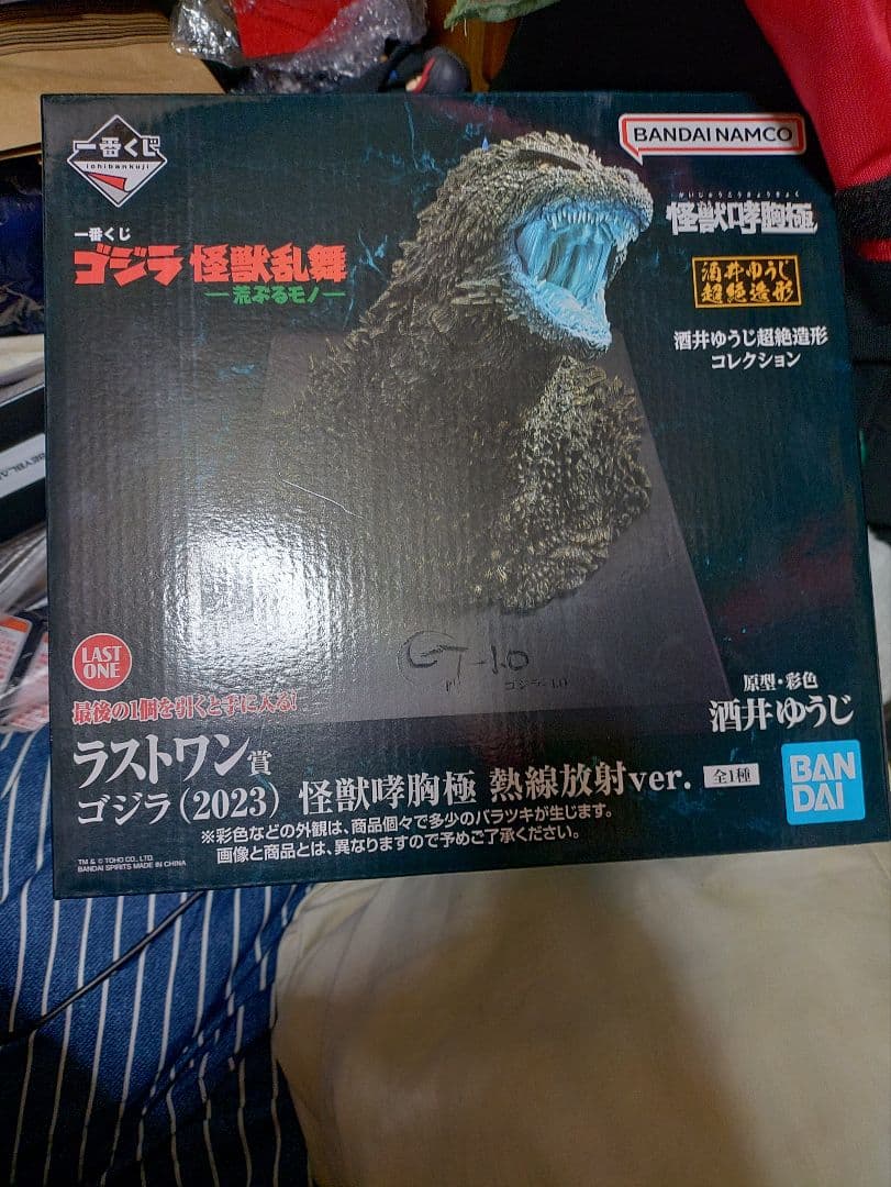 ゴジラ　一番くじ　怪獣乱舞　ラストワン賞