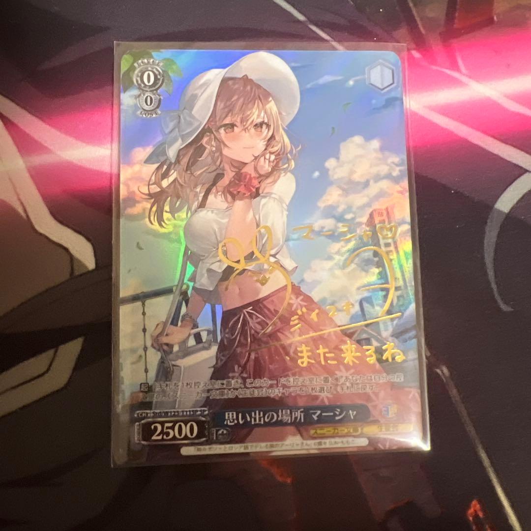 ヴァイスシュヴァルツ　思い出の場所　マーシャ　sp