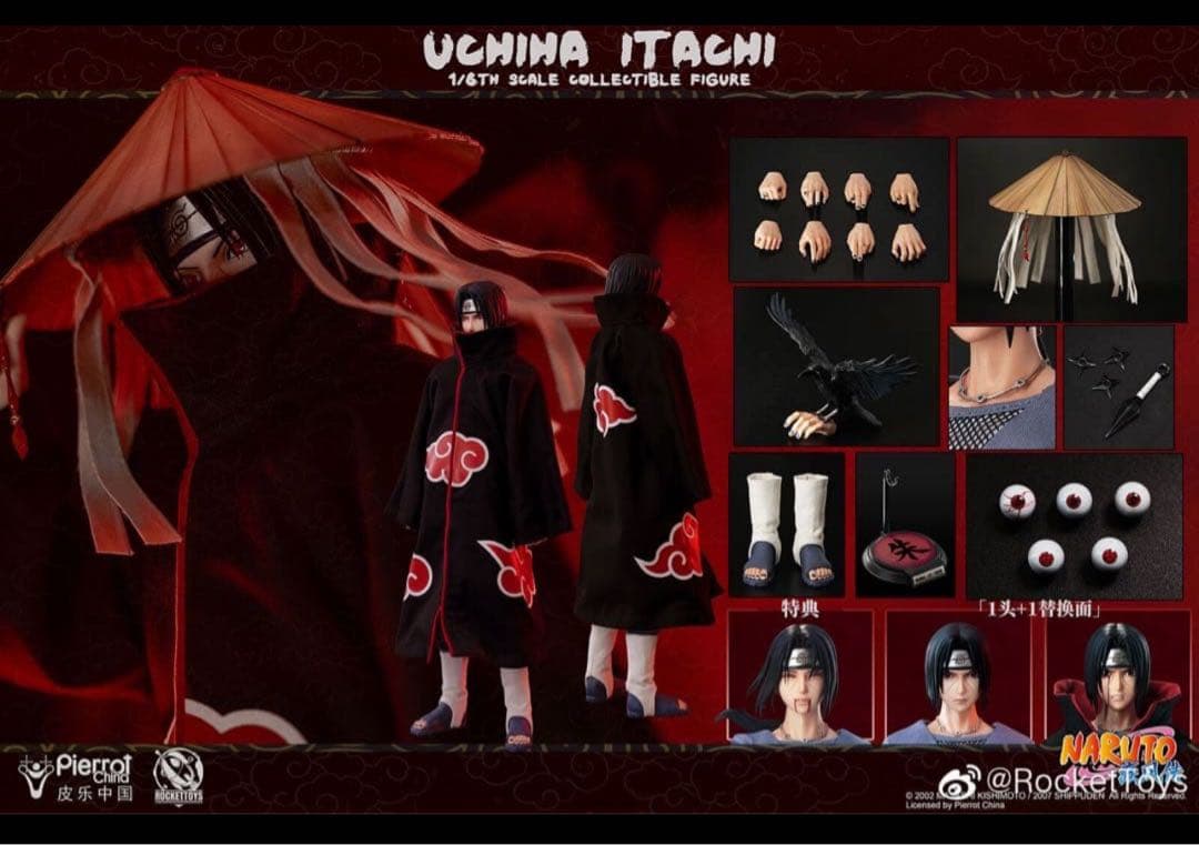 rockettoys イタチ　未開封