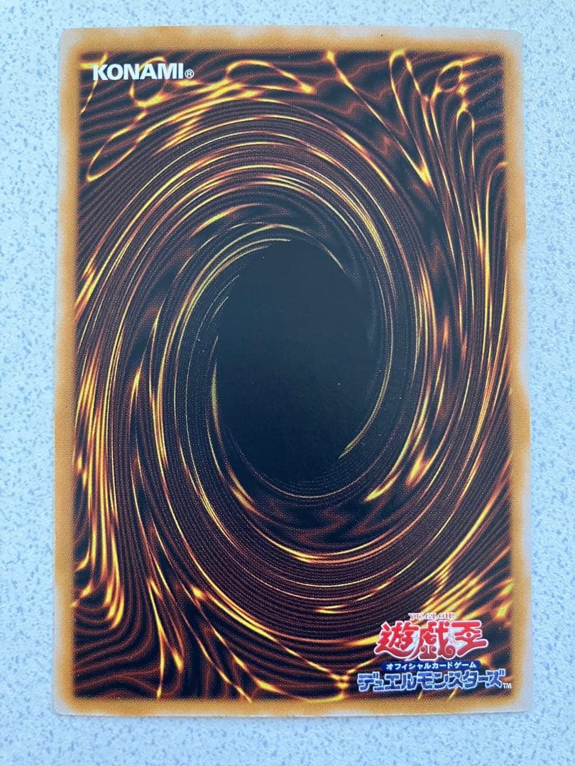 遊戯王　青眼の白龍 SM-51