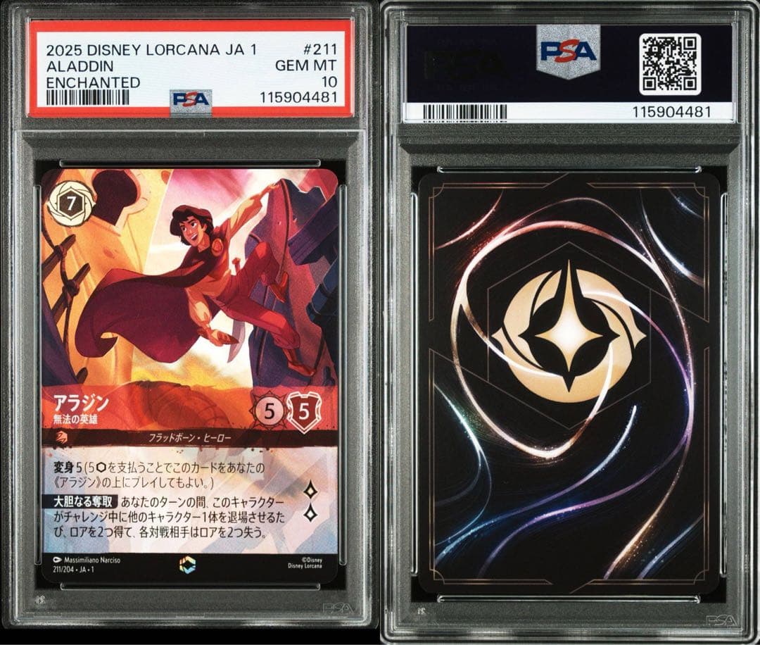 PSA10Disney Lorcana アラジン エンチャンテッド 481