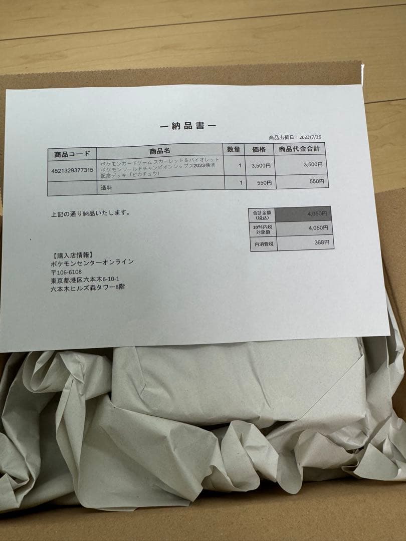 ポケモンカードゲーム 2022 横浜デッキ ピカチュウ