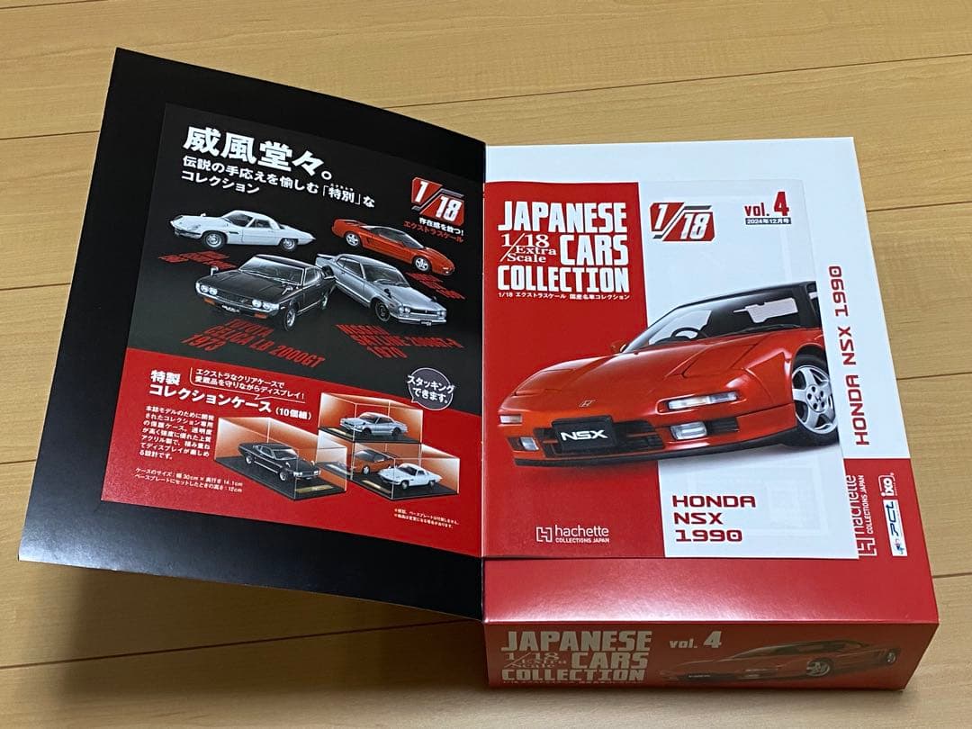 アシェット　ホンダ NSX 1990 国産名車コレクション 1/18