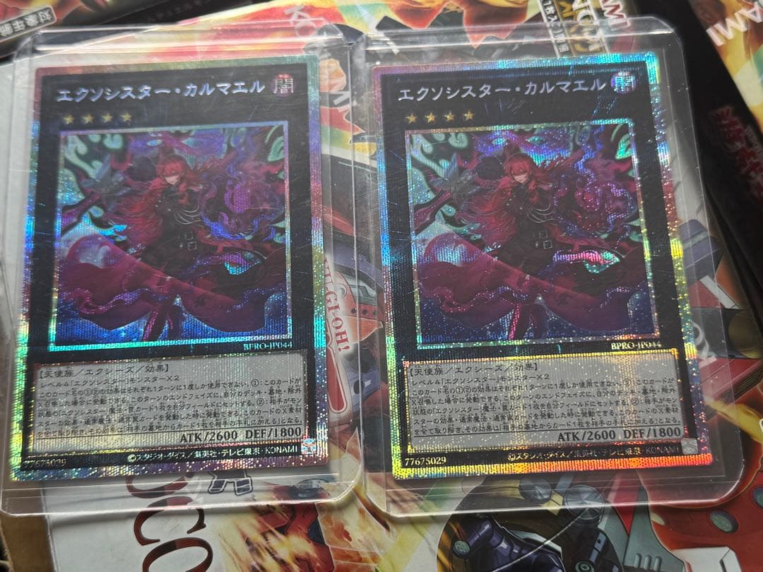 遊戯王 エクソシスター・カルマエル プリズマティックシークレットレア 2枚