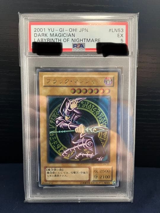 遊戯王 ブラック・マジシャン　レリーフ