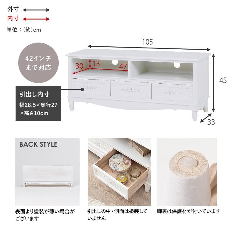 【新品・未使用】　ヨーロピアン調　テレビボード ラック テレビ台 幅　105ｃｍ