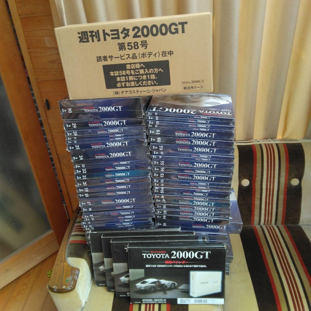 週末限定値下 デアゴスティーニ　TOYOTA２０００GT　完品　バインダー　４冊