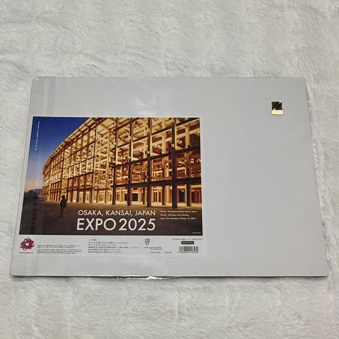 【新品】大屋根リング ジグソーパズル 万博 EXPO2025 レア パズル